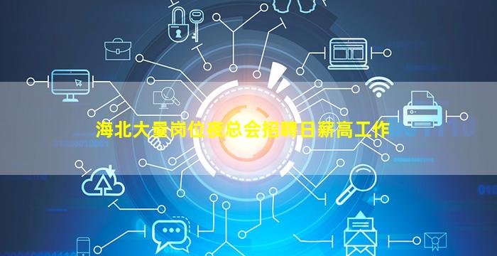 邵阳KTV招聘